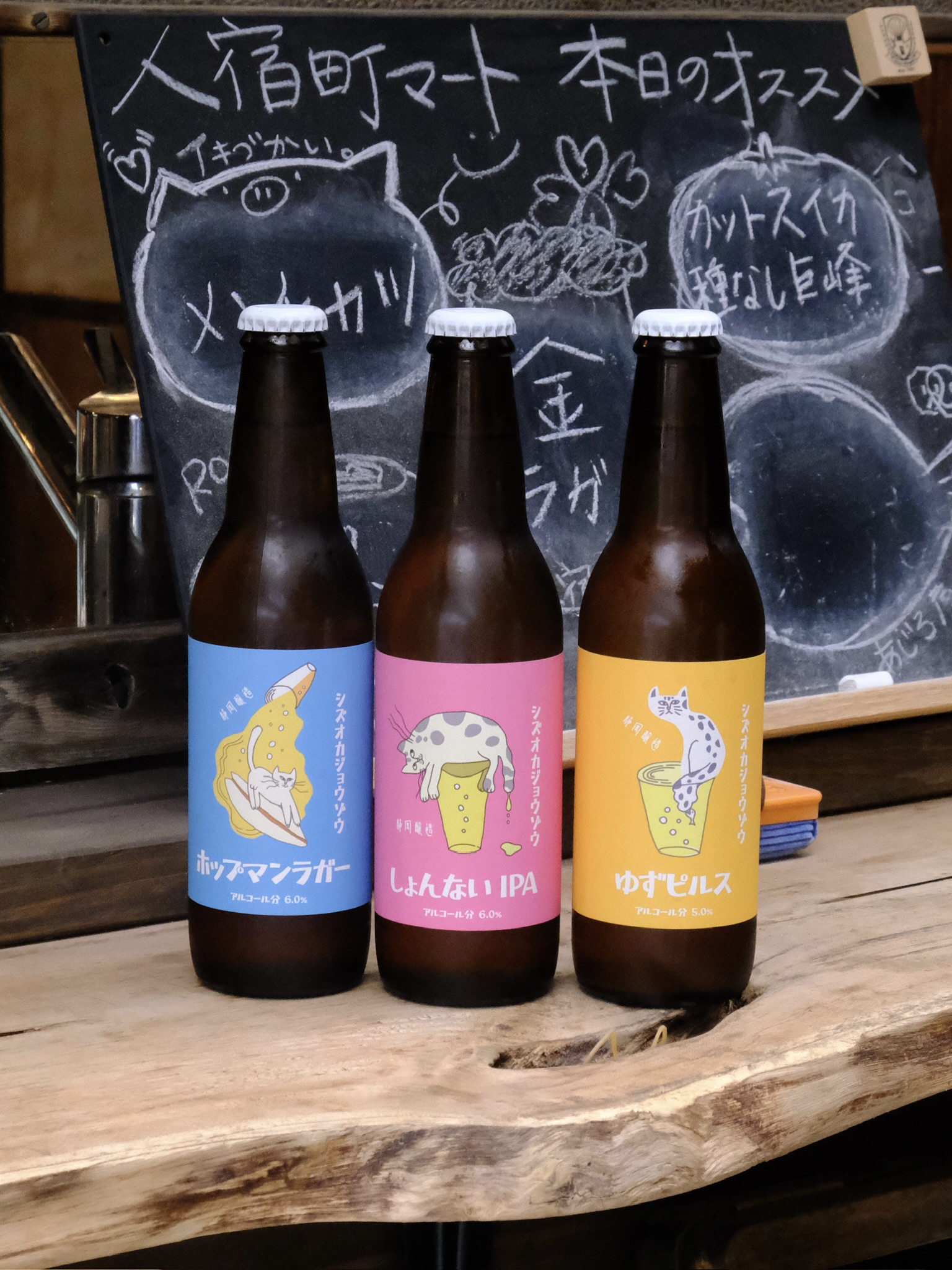 静岡醸造のビールは、定番の３種類をボトルでご用意しており、お持ち帰りも可能です。