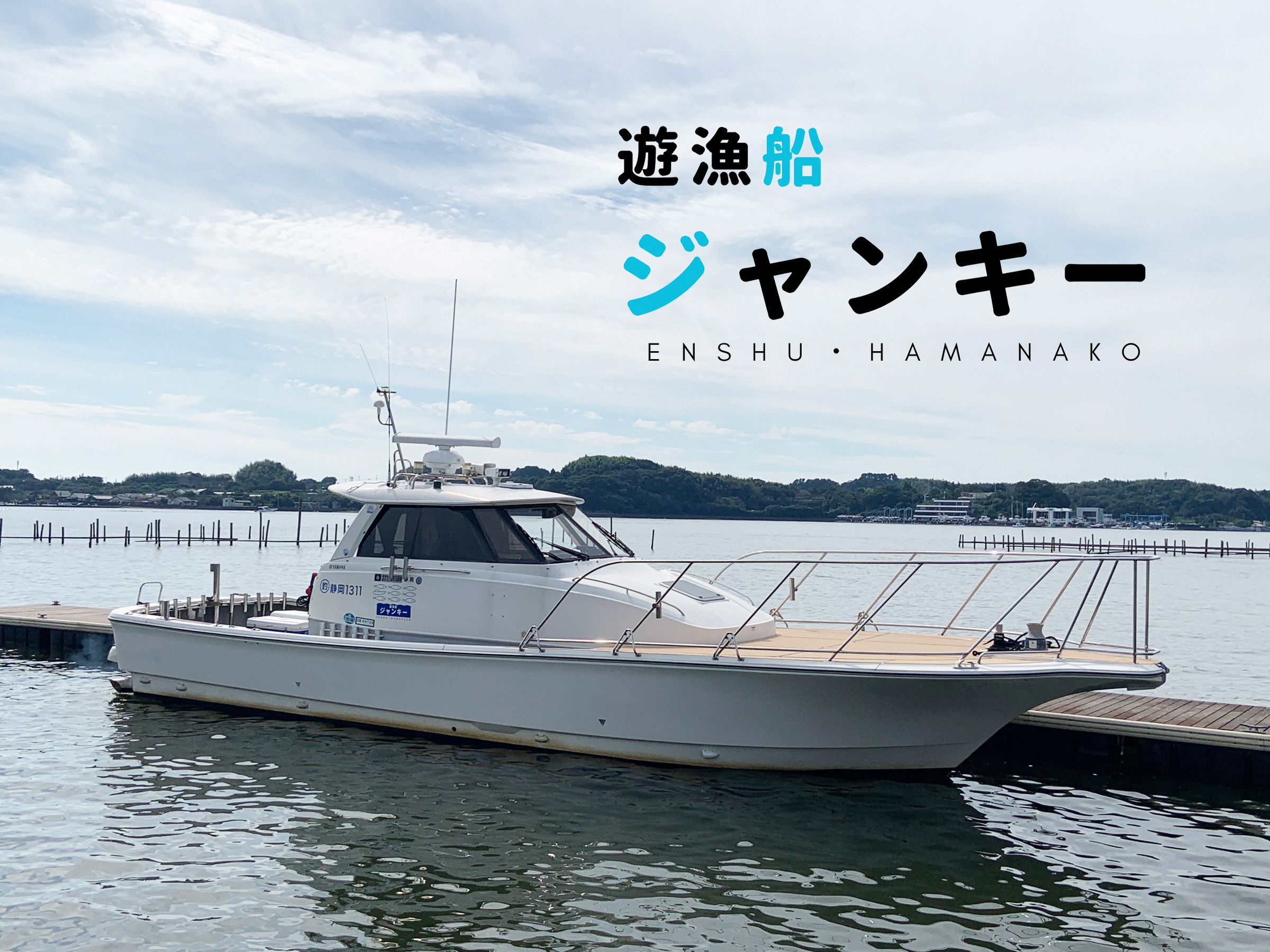 ジャンキー写真