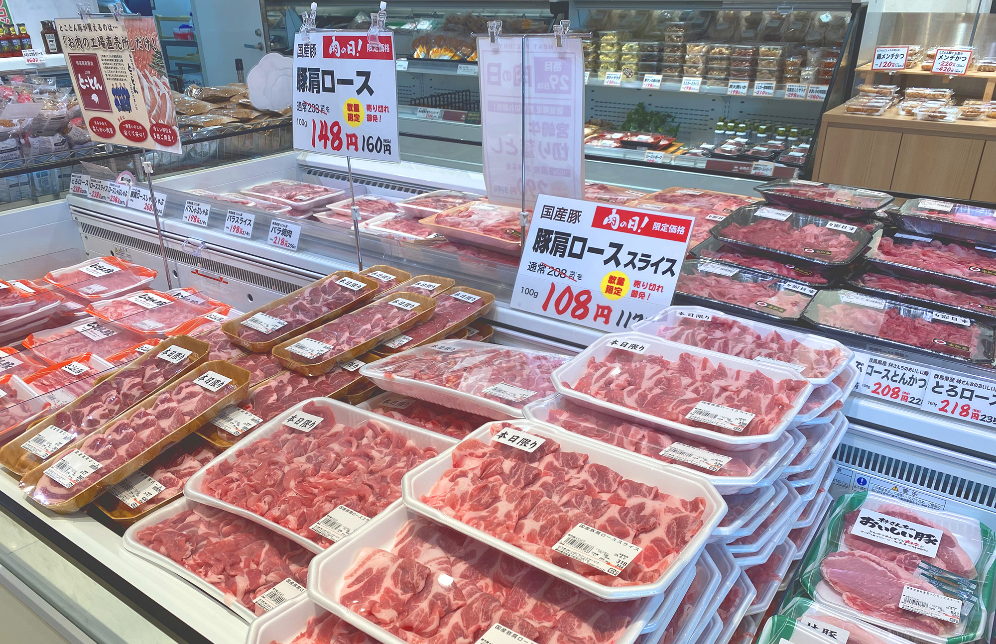 毎月29日は大変お得な『肉の日』
週末は『週末市』開催しています！