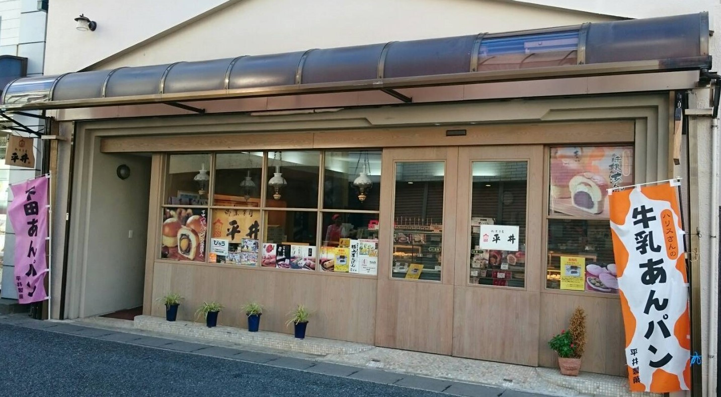 御菓子　平井　(平井製菓株式会社　本店)