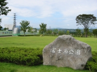 富士西公園