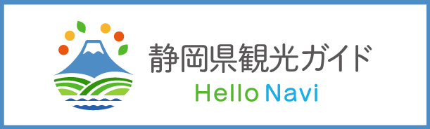 ハローナビしずおか