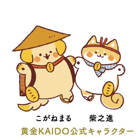 黄金KAIDO公式キャラクター