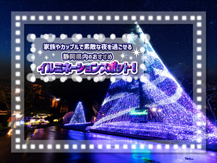 イルミネーションメイン