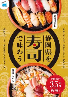 寿司で味わう（画像）