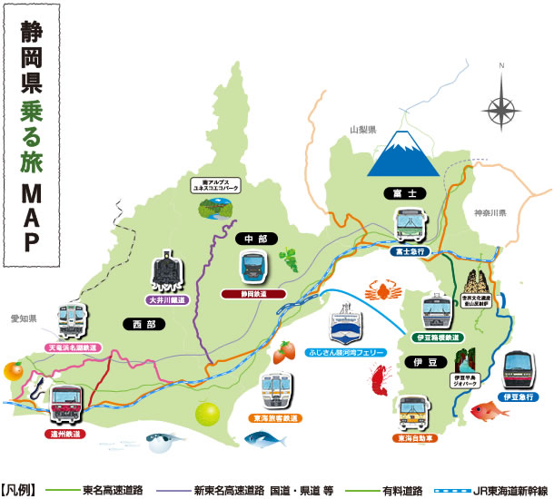 しずおか乗る旅 ハローナビしずおか 静岡県観光情報