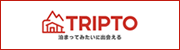 貸別荘・コテージの宿泊予約サイト　TRIPTO