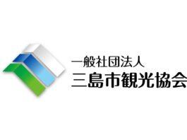 三島市観光協会