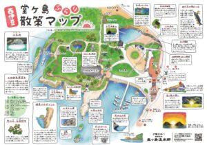 堂ヶ島ぶらり散策マップ