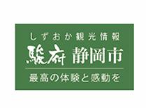 するが企画観光局