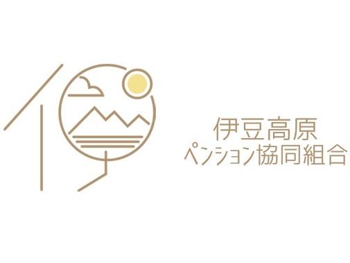 伊豆高原ペンション協同組合