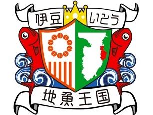 伊豆・いとう地魚王国