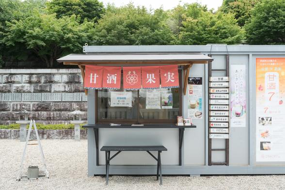米麹を使用した甘酒はアルコールが入っていないため、子どもも安心