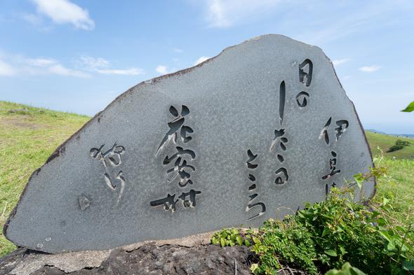 俳人・鷹羽狩行（たかは しゅぎょう）の句碑