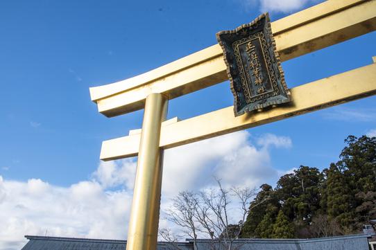 今上天皇のご成婚を機に再建された「黄金の鳥居」