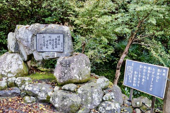 歌碑