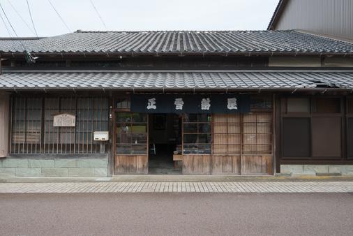 由比本陣公園の目の前にある正雪紺屋
