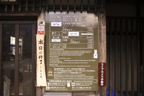 料金表