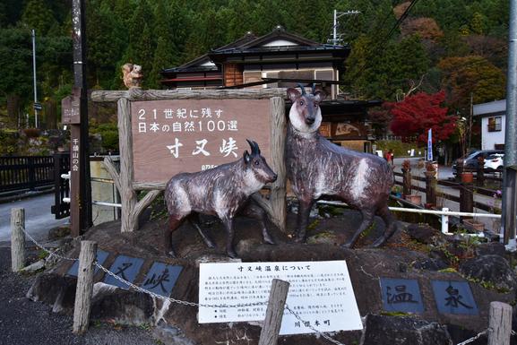 ニホンカモシカのモニュメント