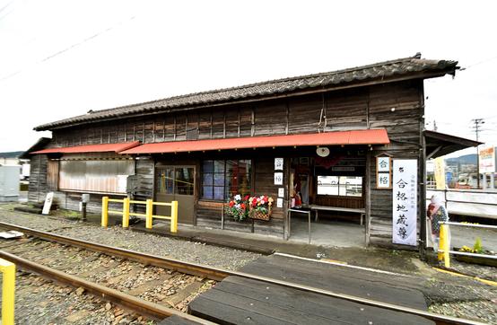 大井川鐵道大井川本線、合格駅