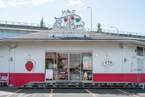 いちごのカフェメニューやおみやげが充実しているいちごBonBonBERRY 伊豆国factory