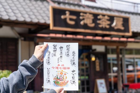 河津七滝七福神めぐりスタンプ台紙は、周辺の茶屋・売店・宿泊施設等で入手できます。