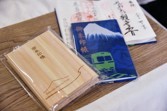御朱印帳