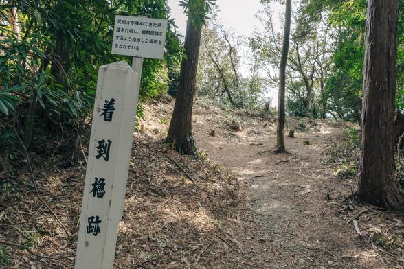 追手門を入ってほどなく、着到櫓跡の案内が。敵が追手門を破って侵入した際に鐘を鳴らして城中に知らせました