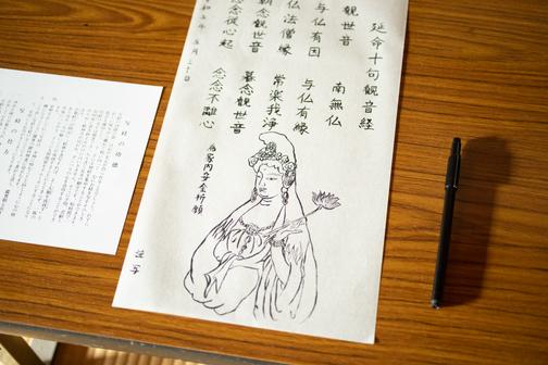 延命十句観音経の写経と写仏の両方を体験できる