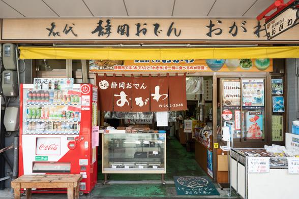 創業当時からこの浅間通り商店街沿いで営業している。店頭ではおにぎりや和菓子も販売