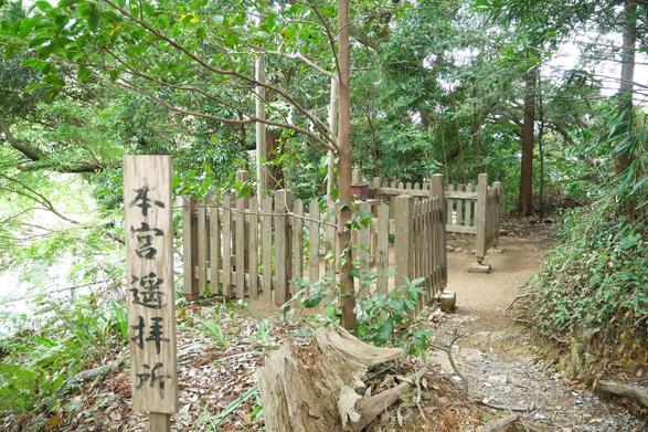 本宮遥拝所