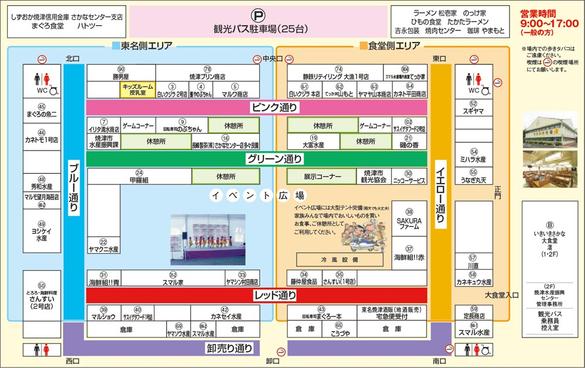 焼津さかなセンター「フロアマップ」