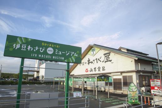 伊豆ゲートウェイ函南の隣にあります