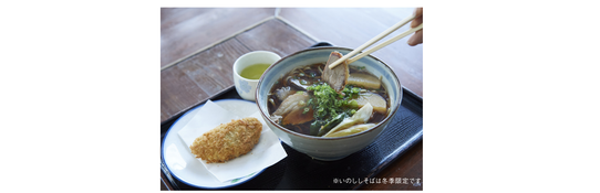 ジューシーで食べやすいいのしし肉を使った「いのししそば」は冬季限定（11月～3月頃）。プリプリとした歯ごたえがこだわりの「こんかつ」も人気