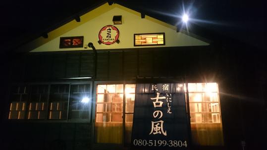 田舎時間を楽しめる宿