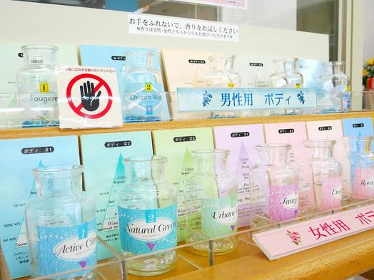 ベースとなる香料は全部で13種類（男性用5種類、女性用8種類・男女の別なく選べる）