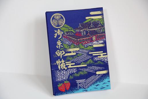いちごの刺繍がかわいい久能山東照宮のオリジナル御朱印帳
