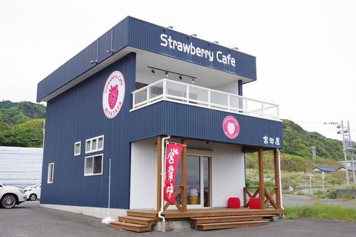 ストロベリーカフェ宮田屋