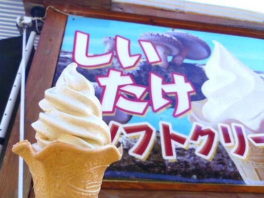 道の駅いっぷく処横川