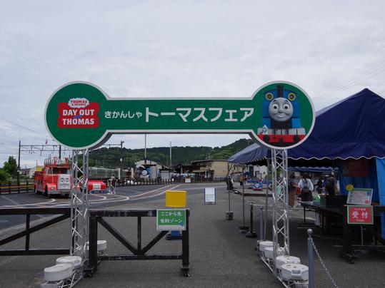 トーマスフェア新金谷駅会場