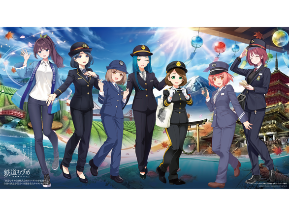 鉄道むすめとは