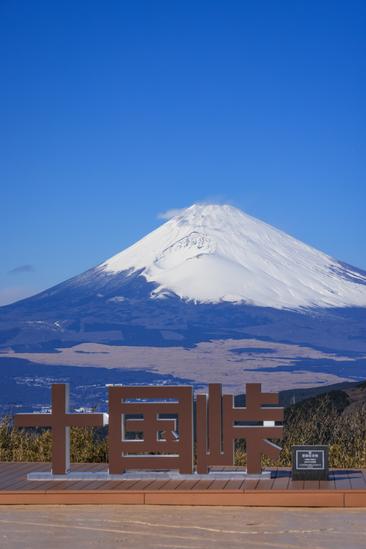 【しずおか富嶽三十六景】1景 十国峠