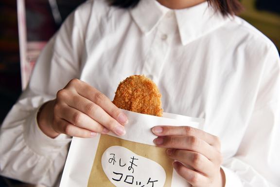 みしまコロッケ