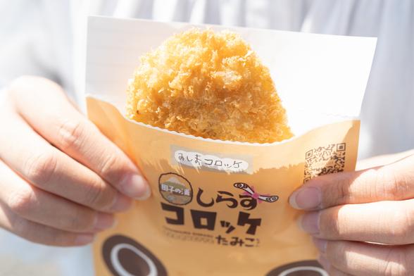 しらすコロッケ