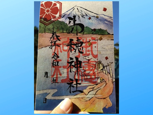 松葉紙📜の特別御朱印