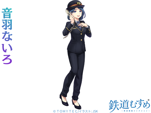 音羽ないろ