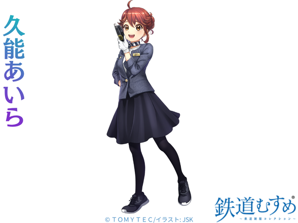 久能あいら