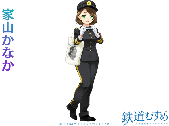 家山かなか