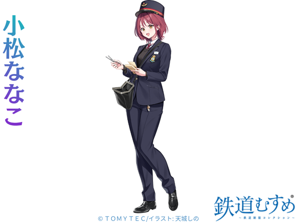 小松ななこ