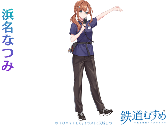 浜名なつみ